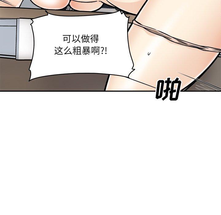 《最惨房东并不惨》漫画 第54话