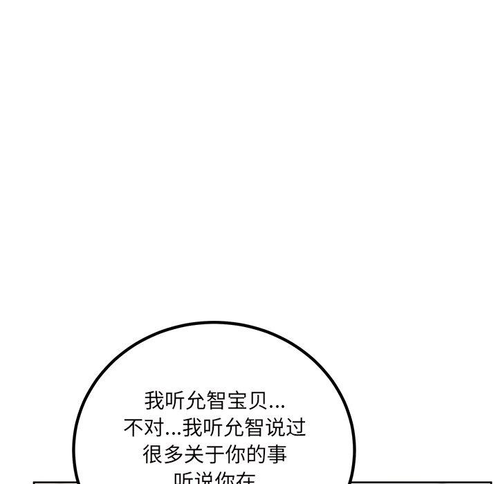 《最惨房东并不惨》漫画 第54话