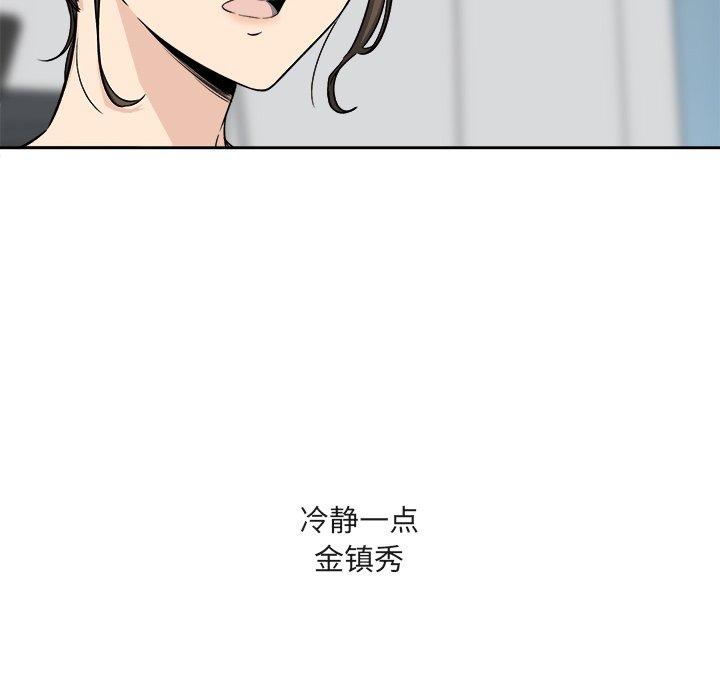 《最惨房东并不惨》漫画 第55话