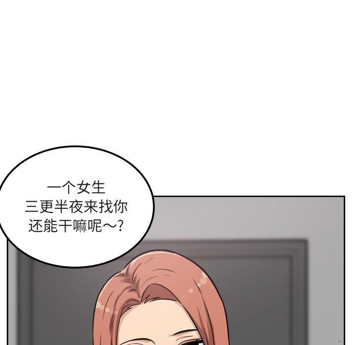 《最惨房东并不惨》漫画 第55话