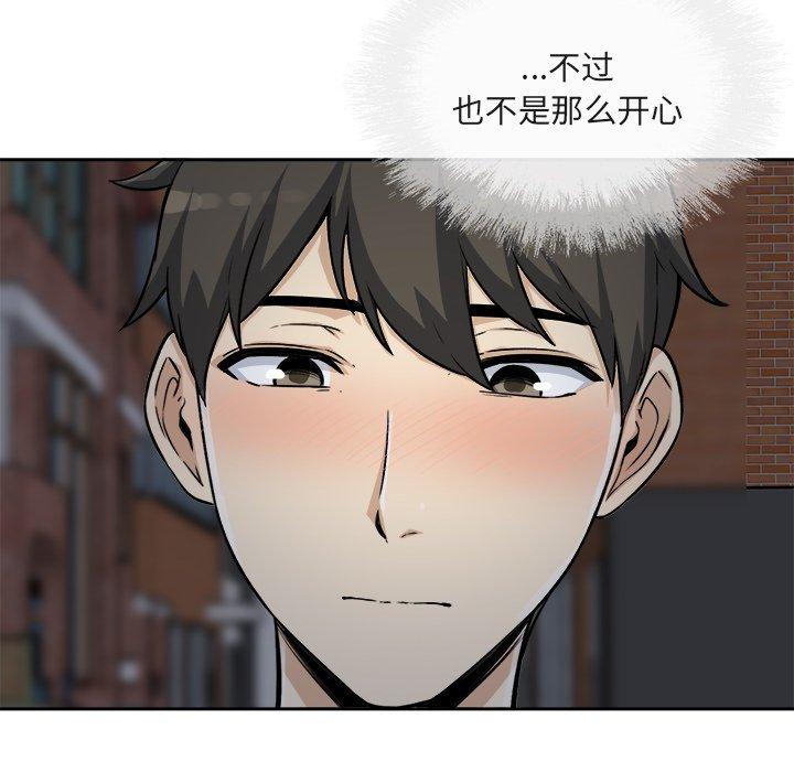 《最惨房东并不惨》漫画 第55话