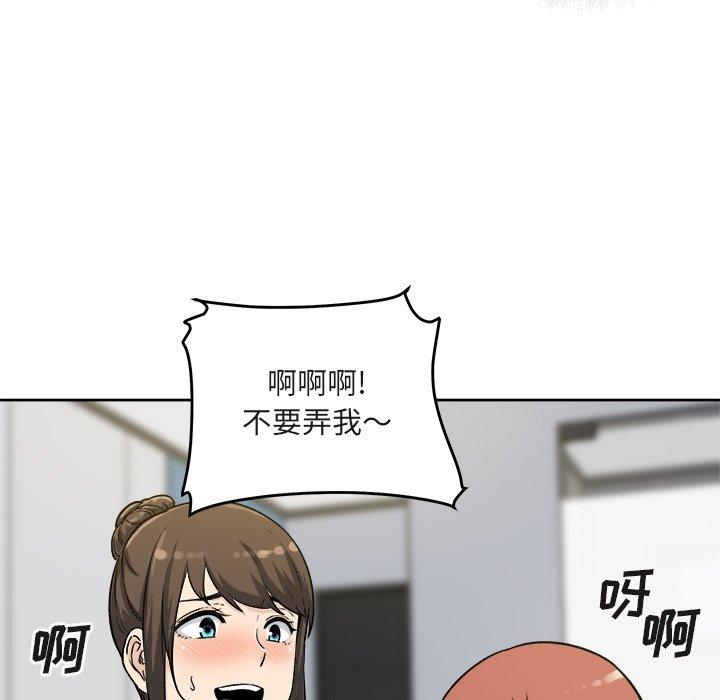 《最惨房东并不惨》漫画 第55话