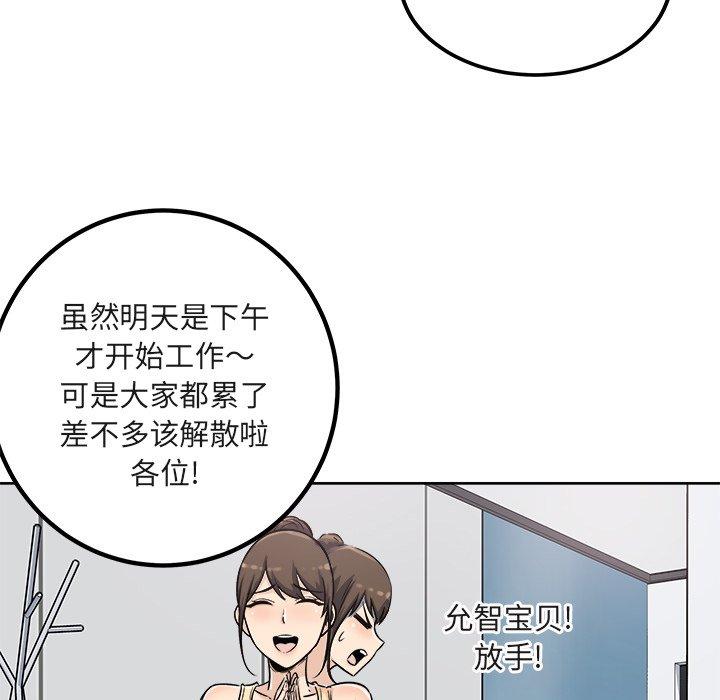 《最惨房东并不惨》漫画 第55话