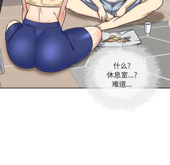 《最惨房东并不惨》漫画 第55话