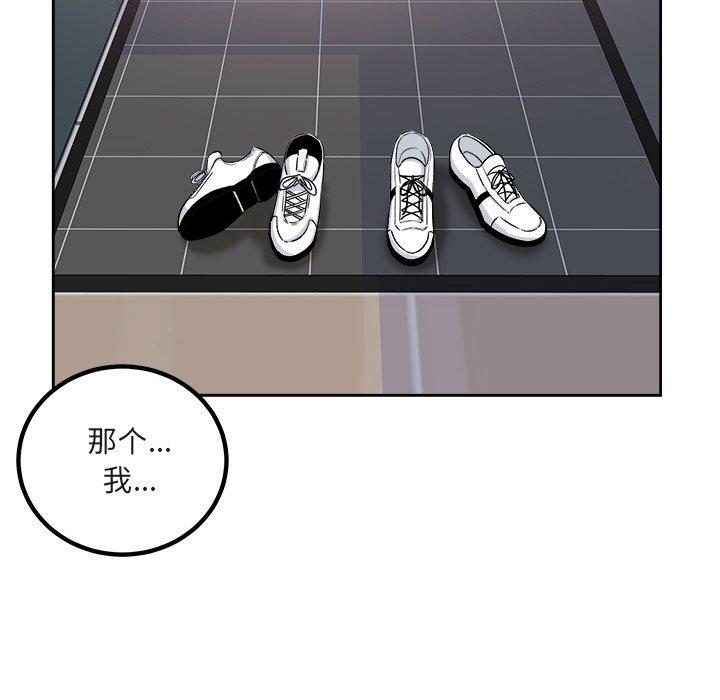 《最惨房东并不惨》漫画 第55话