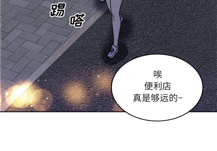 《最惨房东并不惨》漫画 第55话