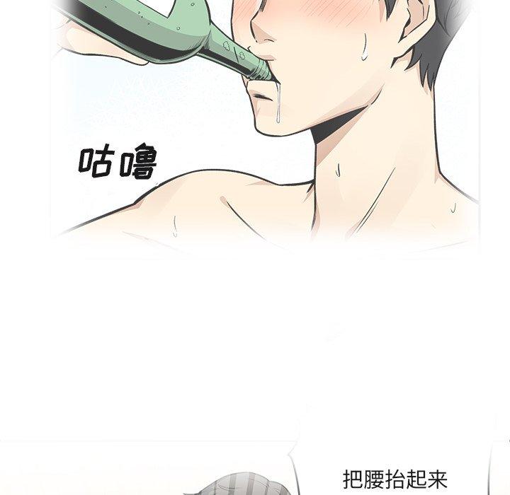 《最惨房东并不惨》漫画 第55话
