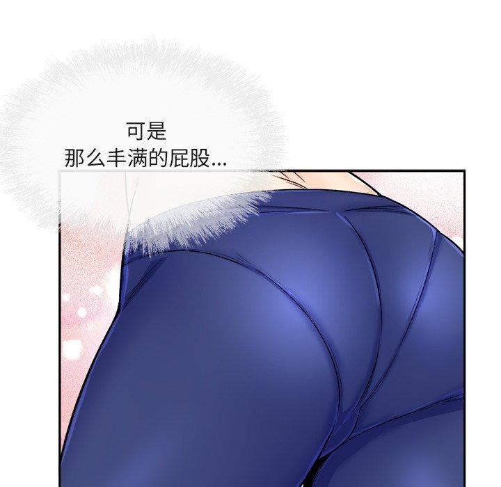 《最惨房东并不惨》漫画 第55话