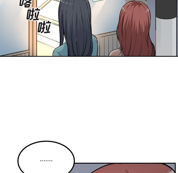 《最惨房东并不惨》漫画 第55话