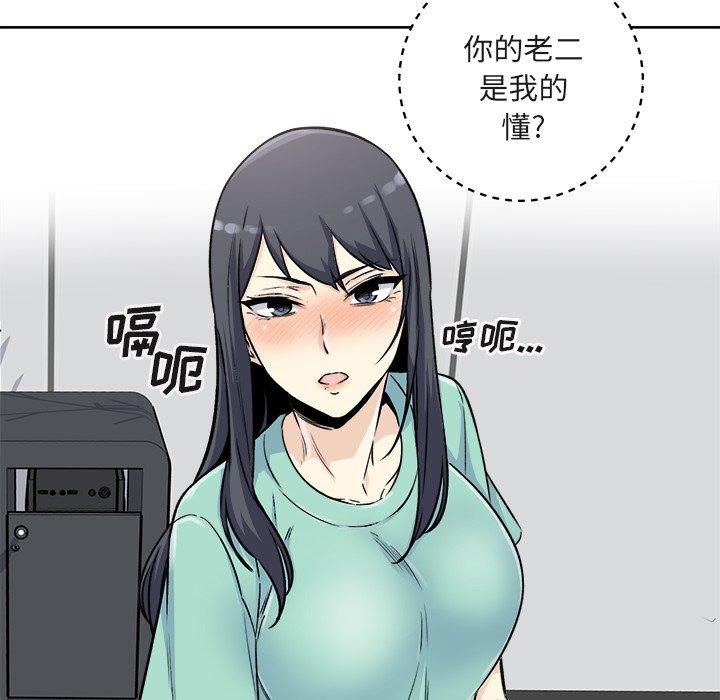 《最惨房东并不惨》漫画 第55话