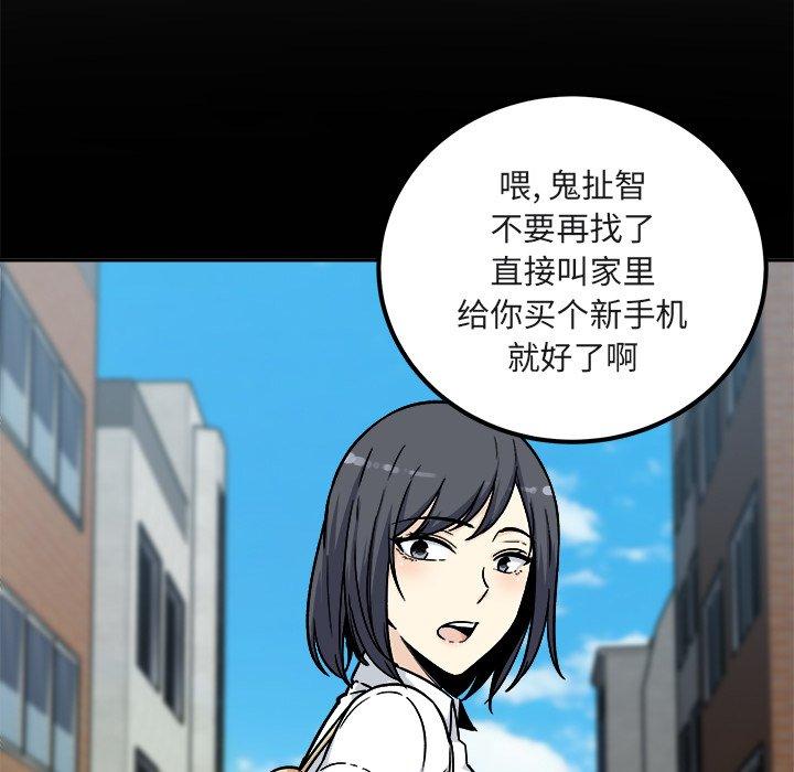 《最惨房东并不惨》漫画 第55话