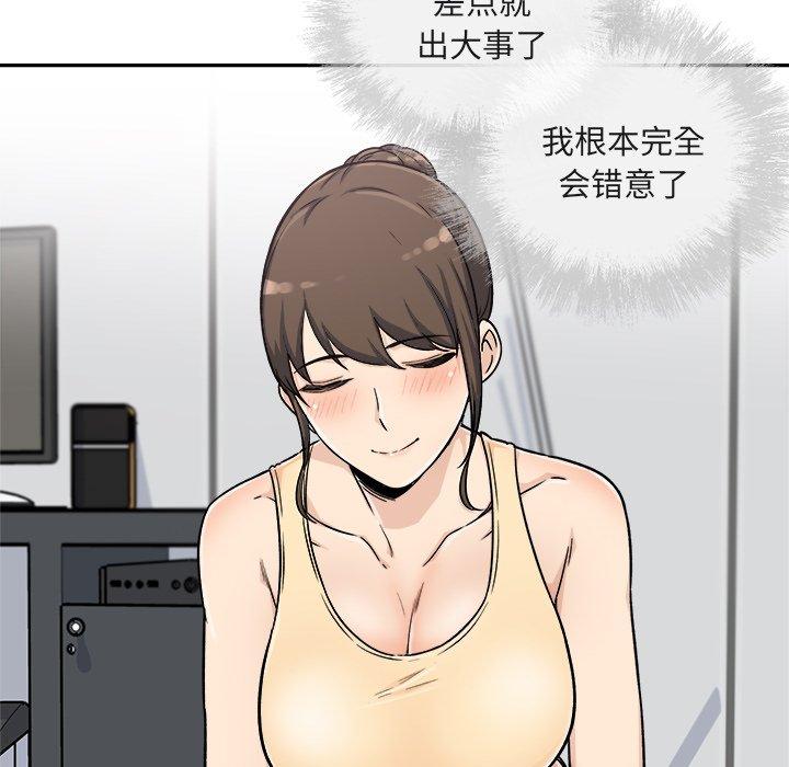 《最惨房东并不惨》漫画 第55话