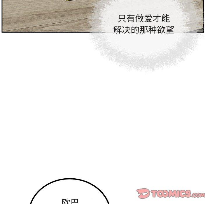 《最惨房东并不惨》漫画 第55话