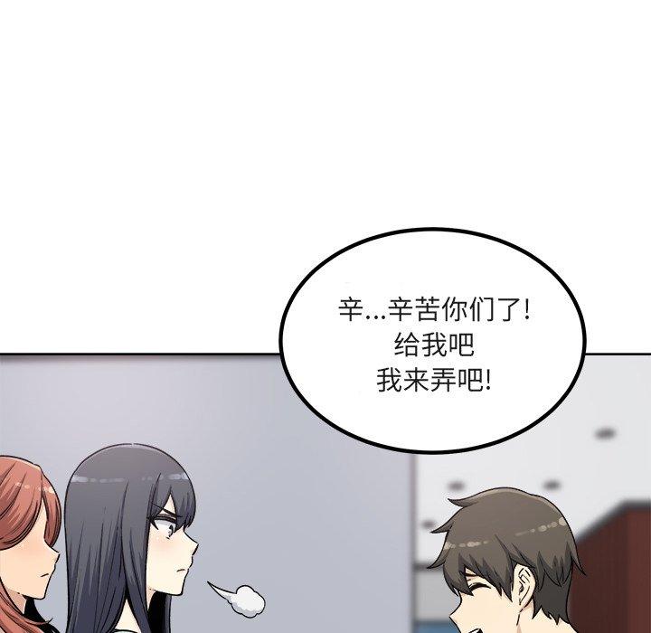 《最惨房东并不惨》漫画 第55话
