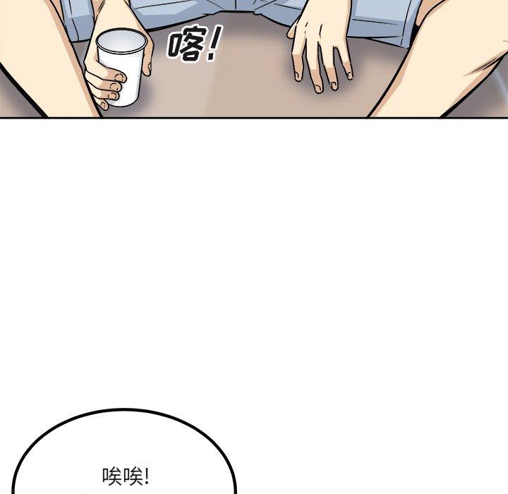《最惨房东并不惨》漫画 第55话
