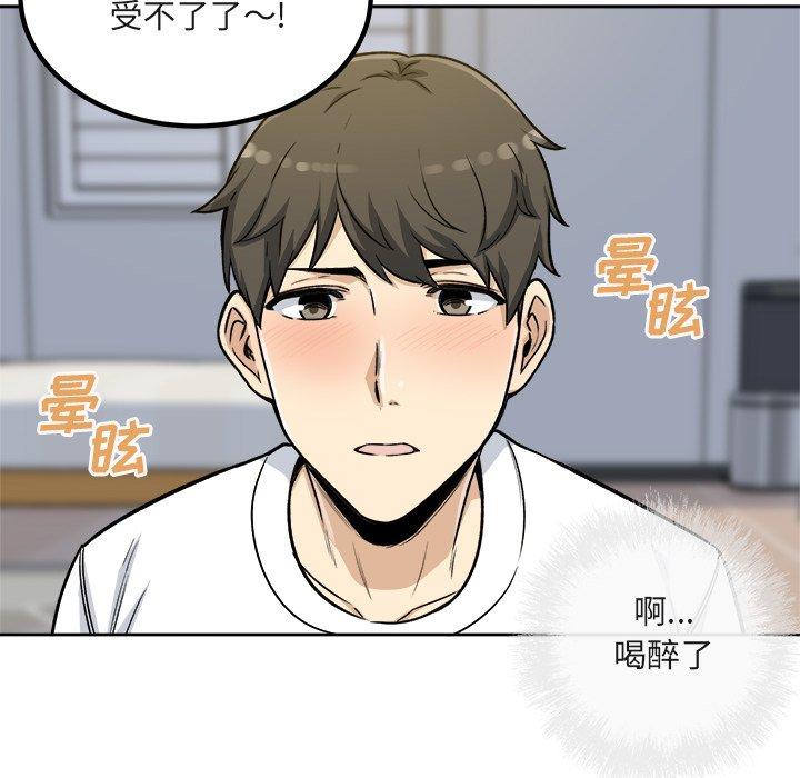 《最惨房东并不惨》漫画 第55话