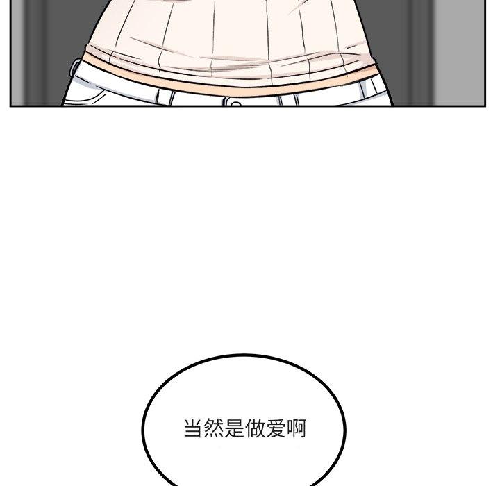 《最惨房东并不惨》漫画 第55话
