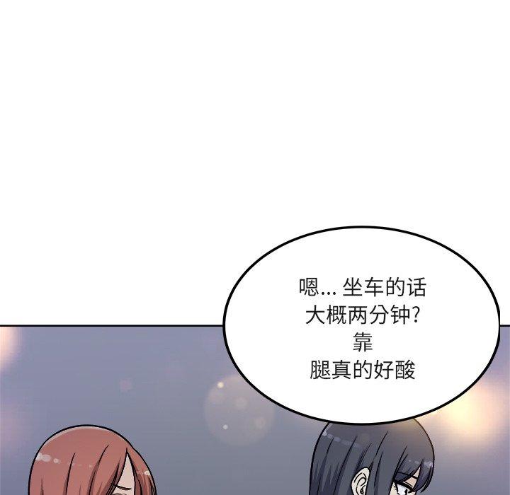 《最惨房东并不惨》漫画 第55话