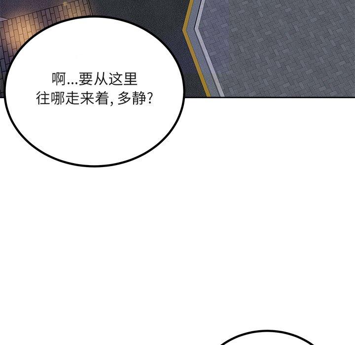 《最惨房东并不惨》漫画 第55话
