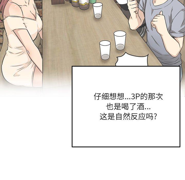 《最惨房东并不惨》漫画 第55话