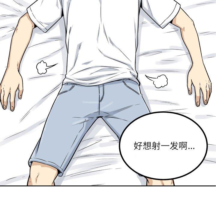 《最惨房东并不惨》漫画 第55话