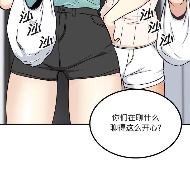《最惨房东并不惨》漫画 第55话