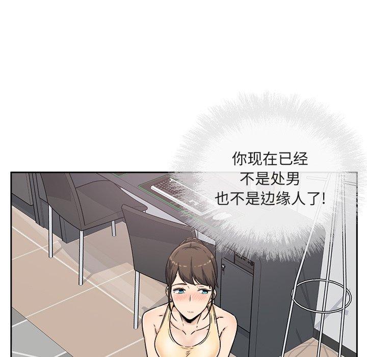 《最惨房东并不惨》漫画 第55话