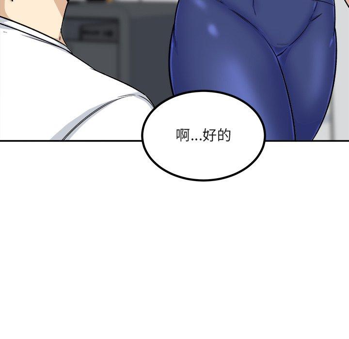 《最惨房东并不惨》漫画 第55话