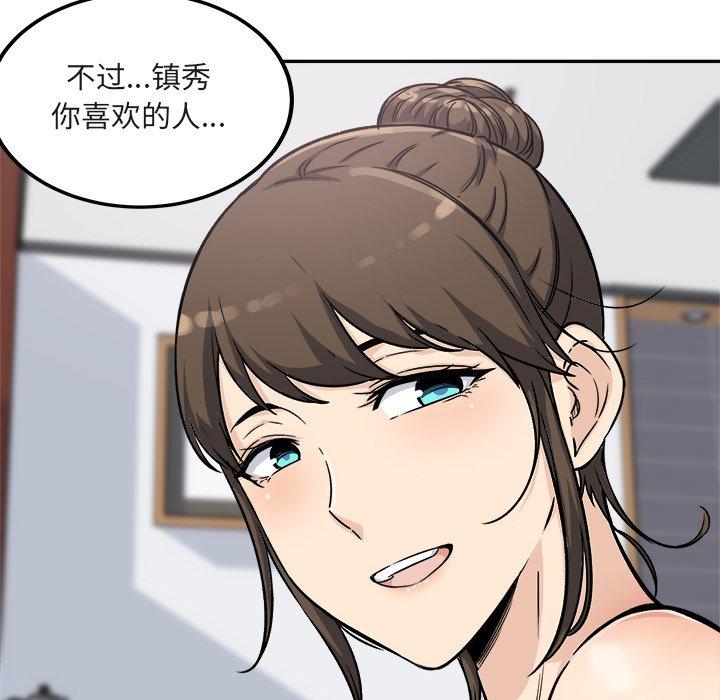 《最惨房东并不惨》漫画 第55话