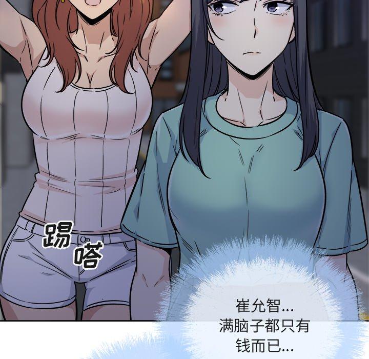 《最惨房东并不惨》漫画 第55话