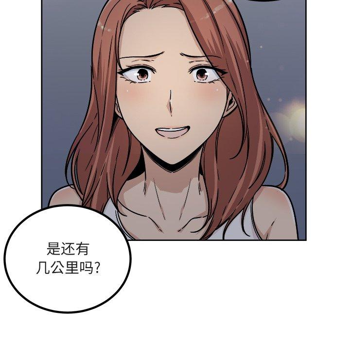 《最惨房东并不惨》漫画 第55话