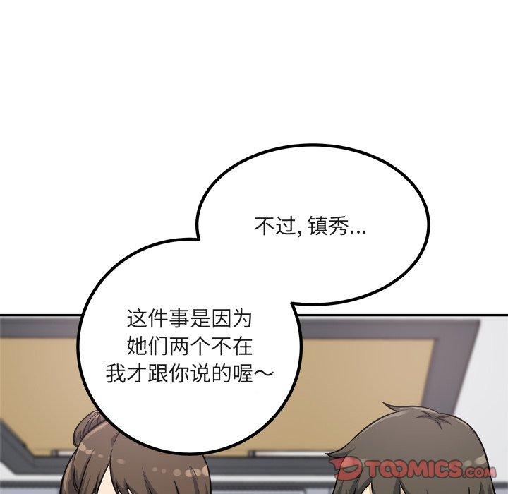 《最惨房东并不惨》漫画 第55话