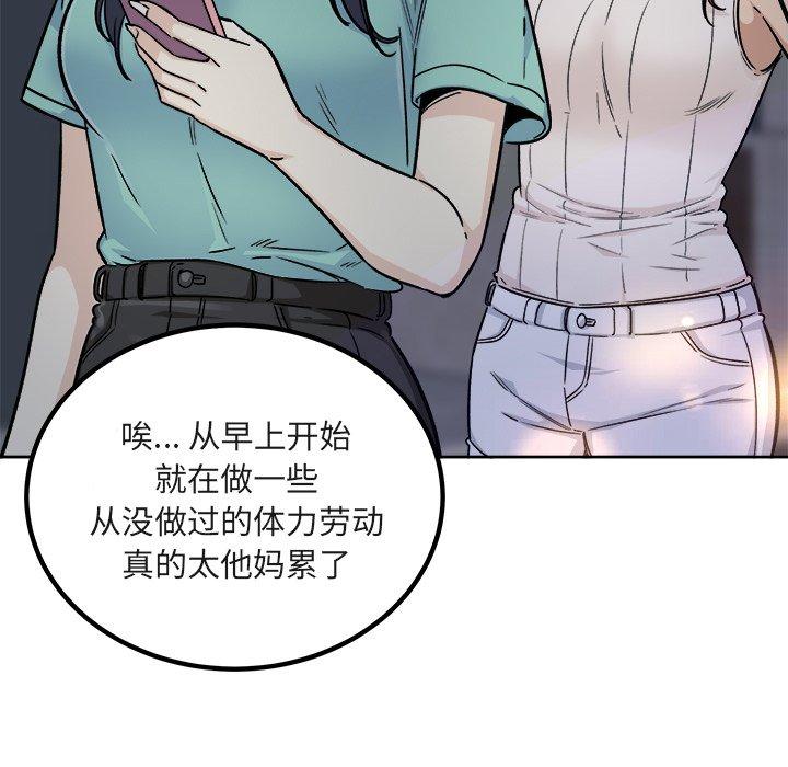 《最惨房东并不惨》漫画 第55话