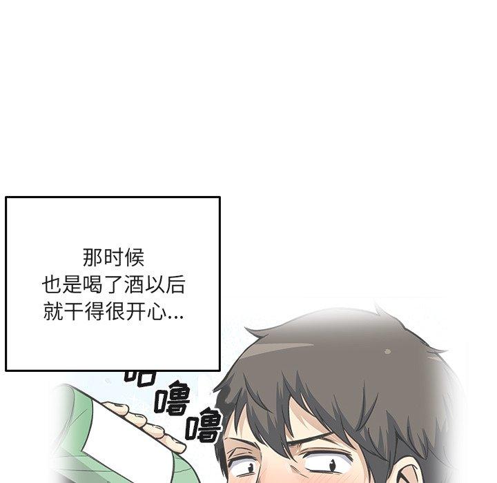 《最惨房东并不惨》漫画 第55话