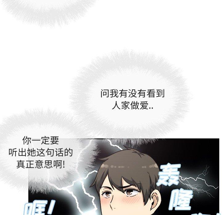 《最惨房东并不惨》漫画 第55话