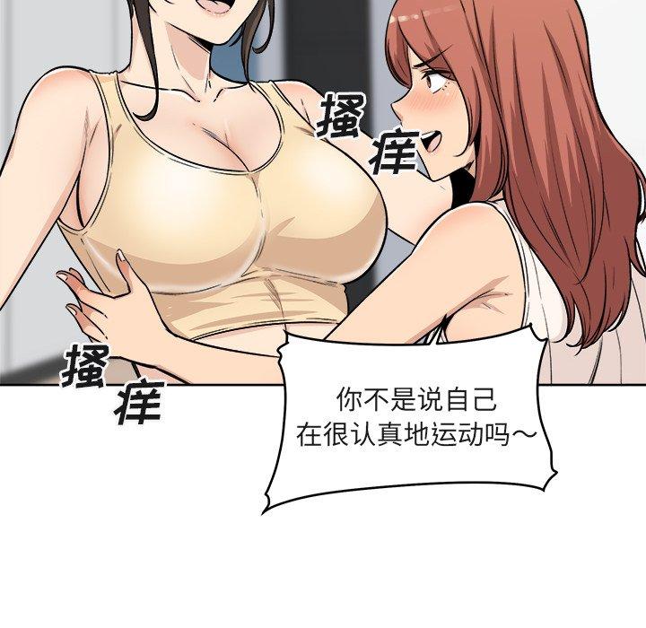《最惨房东并不惨》漫画 第55话