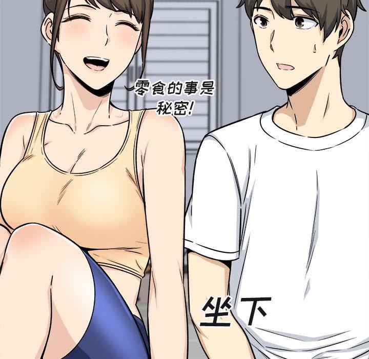 《最惨房东并不惨》漫画 第55话
