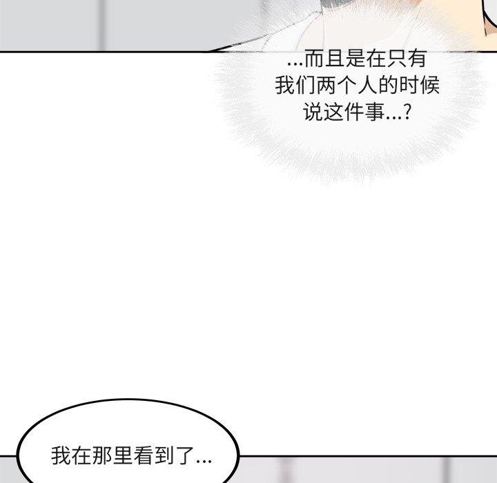 《最惨房东并不惨》漫画 第55话