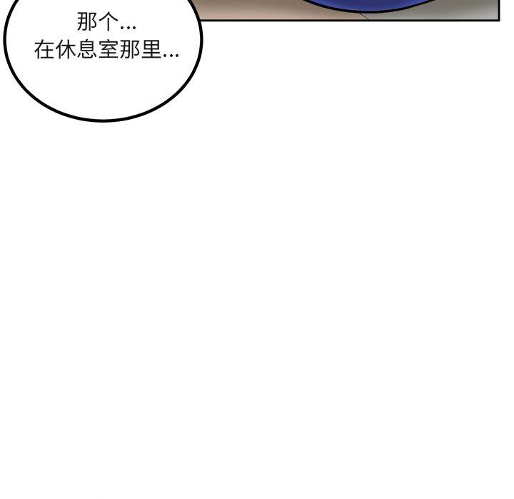 《最惨房东并不惨》漫画 第55话