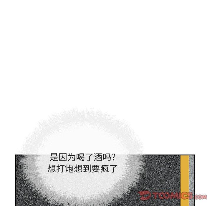 《最惨房东并不惨》漫画 第55话