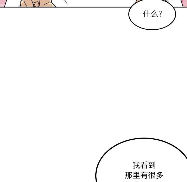《最惨房东并不惨》漫画 第55话