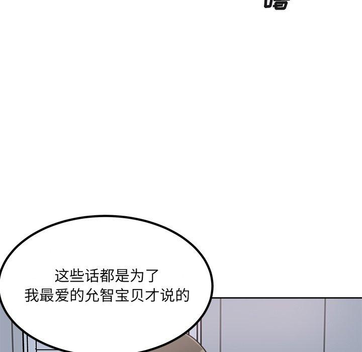 《最惨房东并不惨》漫画 第55话