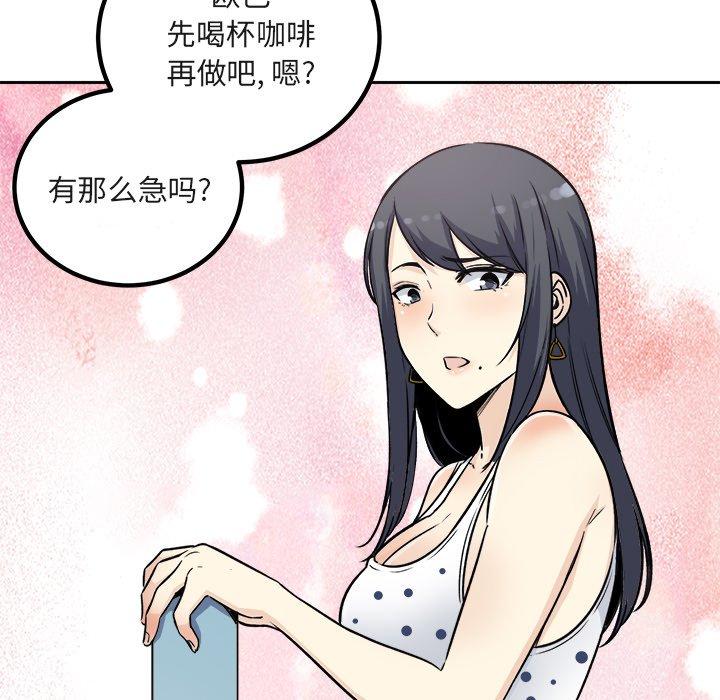 《最惨房东并不惨》漫画 第55话