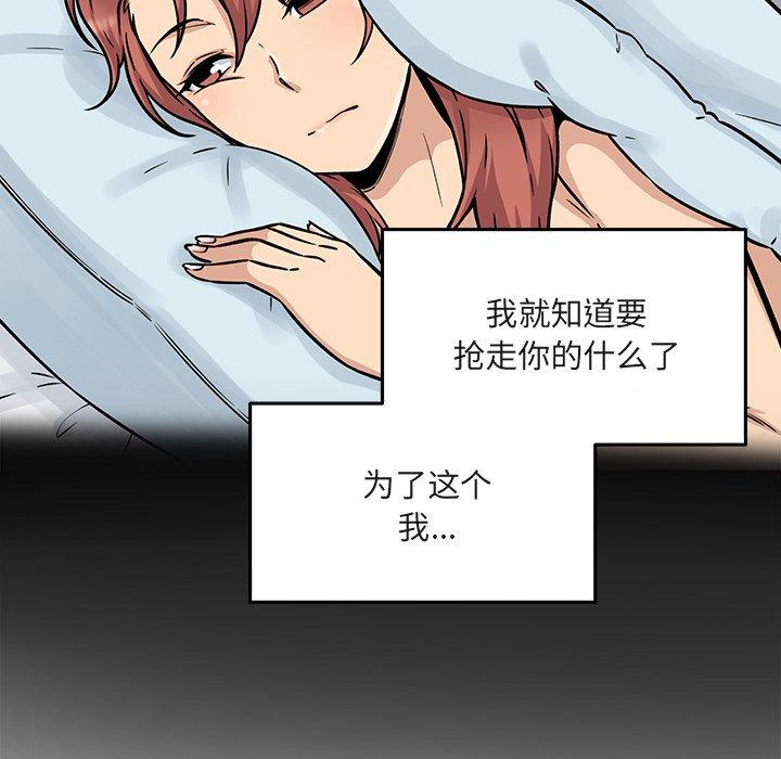 《最惨房东并不惨》漫画 第55话