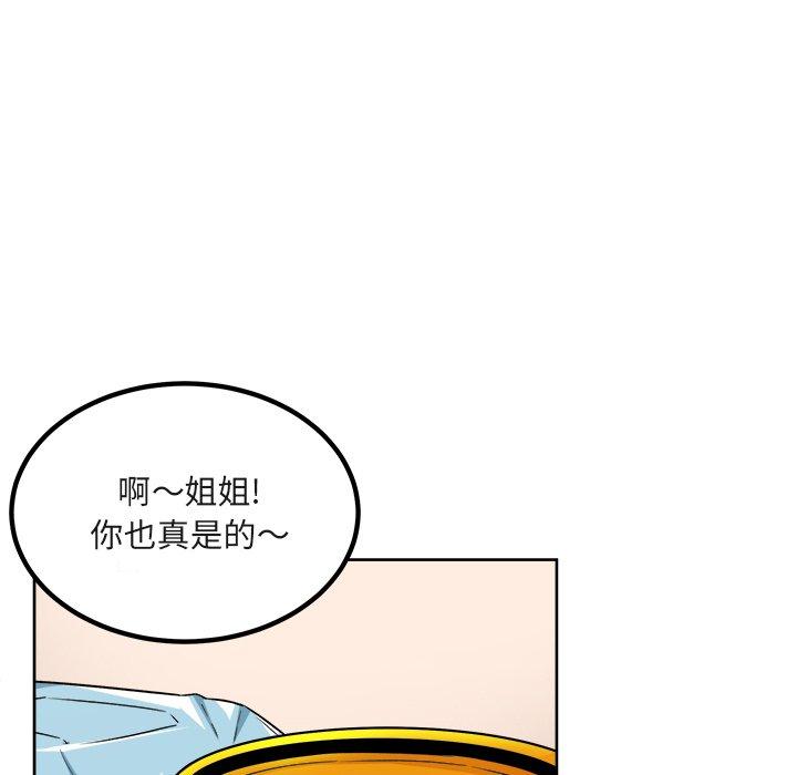 《最惨房东并不惨》漫画 第55话