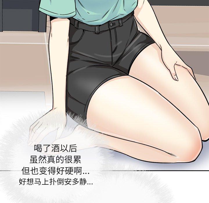 《最惨房东并不惨》漫画 第55话