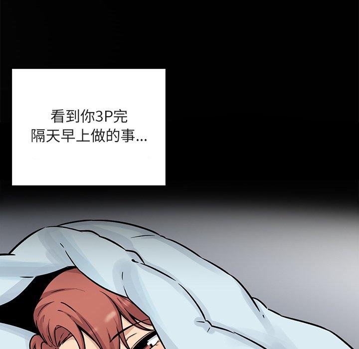 《最惨房东并不惨》漫画 第55话