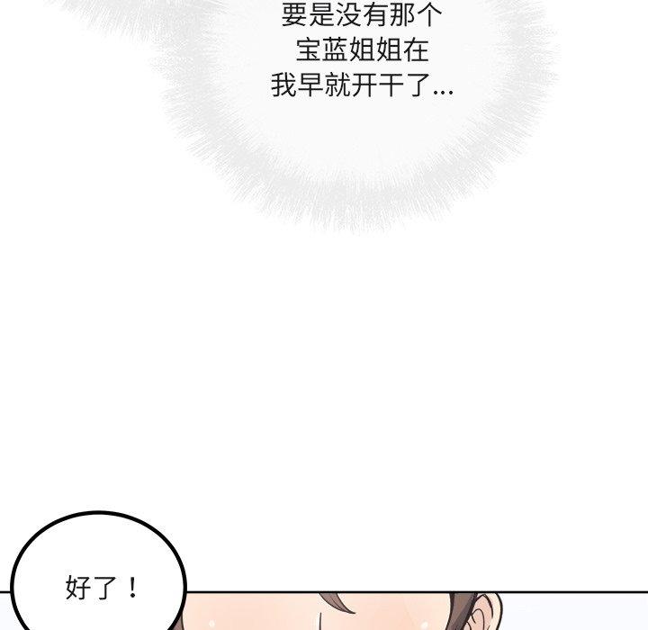 《最惨房东并不惨》漫画 第55话