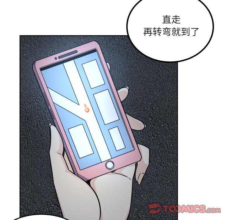 《最惨房东并不惨》漫画 第55话