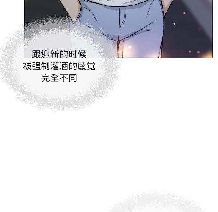 《最惨房东并不惨》漫画 第55话